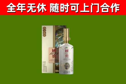 新华区回收国窖1573价格