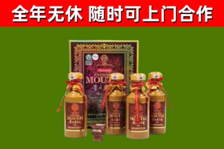 新华区回收50年份茅台